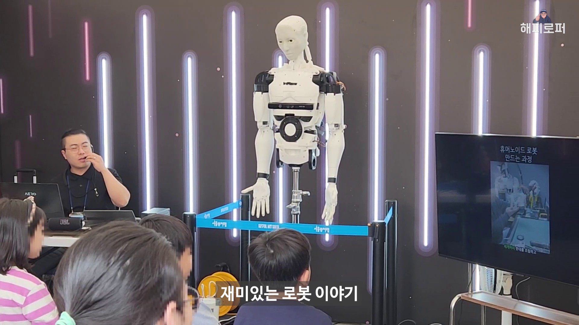 서울퓨처랩 휴머노이드 시연