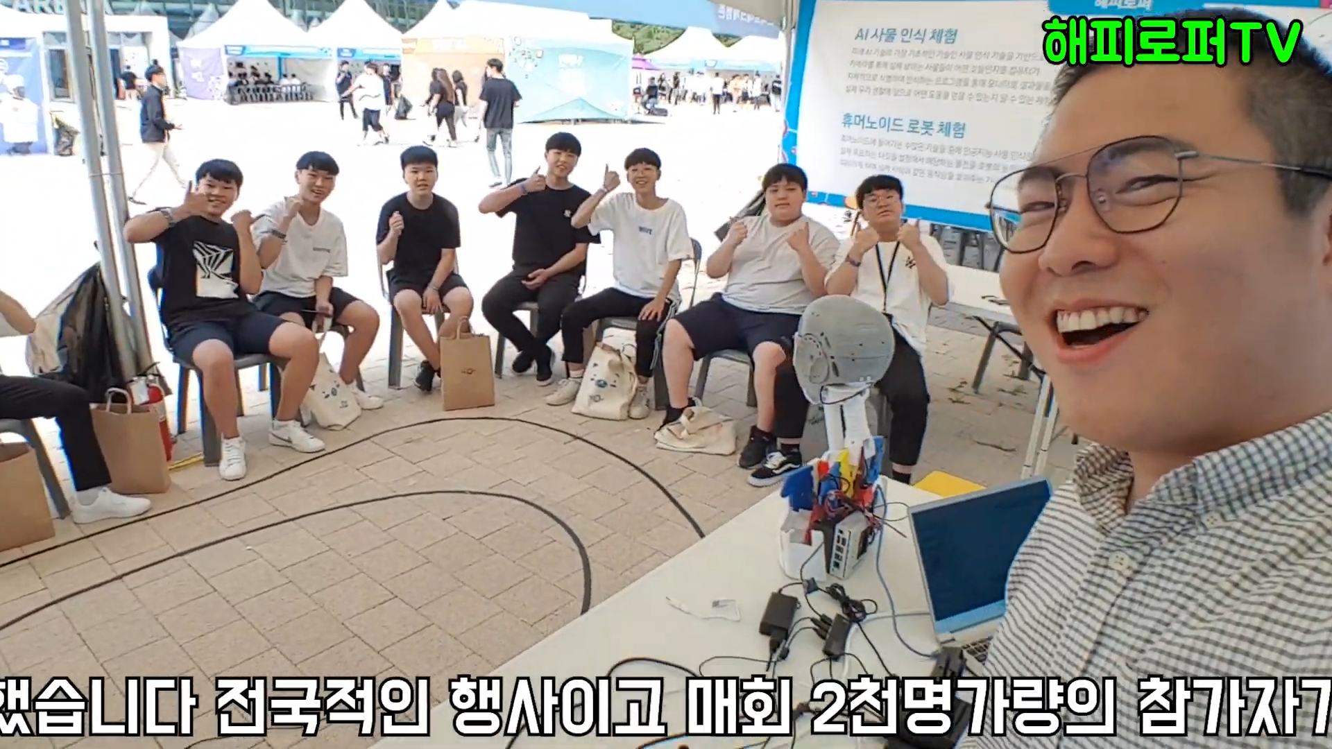 삼성드림락서 메이커 부스